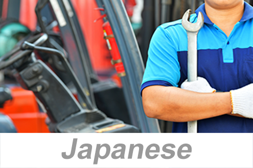 Powered Industrial Trucks Part 3: Operational Inspection and Maintenance (Japanese) 動力付き産業トラックパート3:運転点検とメンテナンス