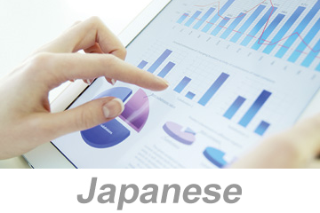 Reporting (Data Entry) (Japanese) 報告 (データエントリ)