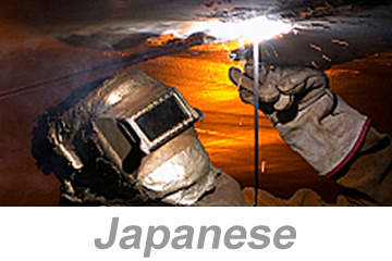 Hot Work (Japanese) 熱間加工 - SEMI Dev 2