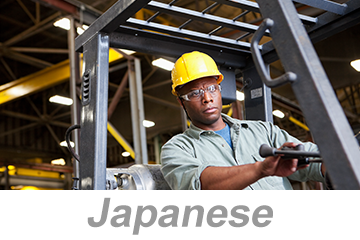 Powered Industrial Trucks - Operators Overview (Japanese) 動力付き産業用トラック - 運転者向け概要 - SEMI Dev 2