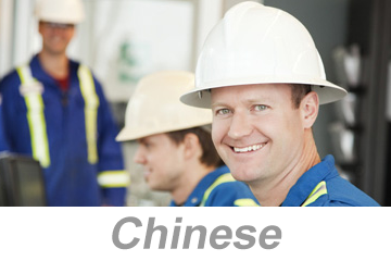 Hazardous Chemical Information (Chinese) 危险化学品信息 - SEMI Dev 2