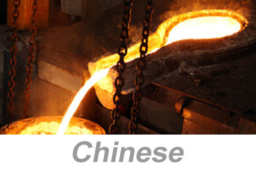 Hexavalent Chromium (Chinese）六价铬