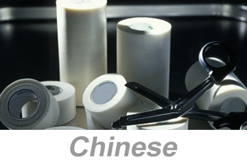 First Aid - Basics (Chinese) 急救 - 基础