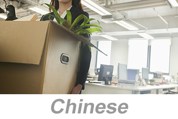 Office Safety (Chinese) 办公室安全
