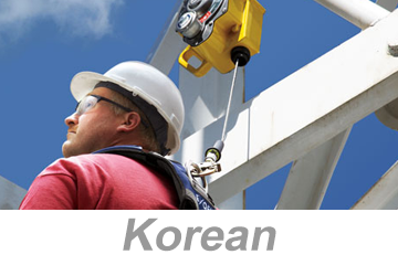 Fall Protection (Korean) 낙하방지