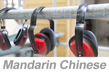 Hearing Conservation (Chinese) 听力保护