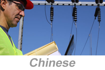 Culture of Early Reporting (Chinese) 尽早报告文化